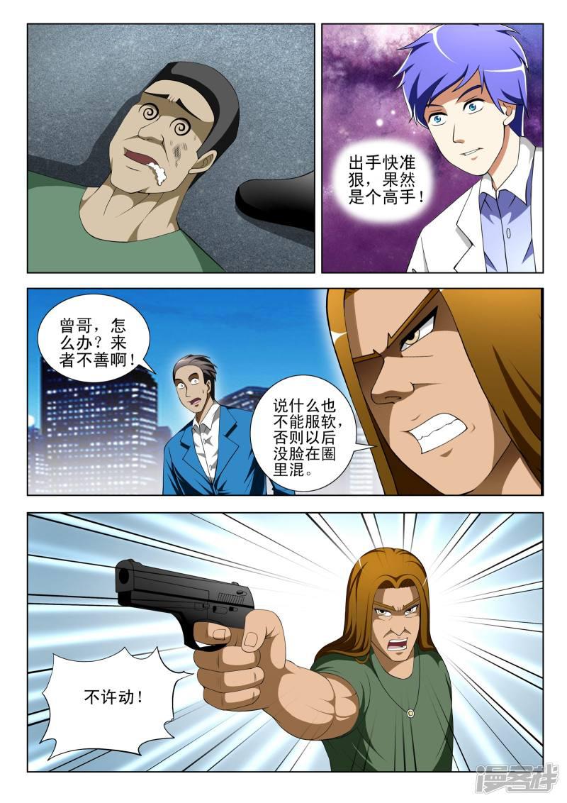 第76话-第76话