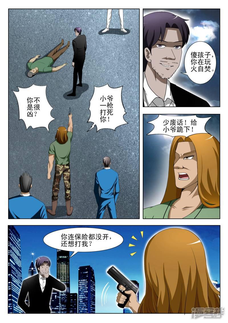 第76话-第76话