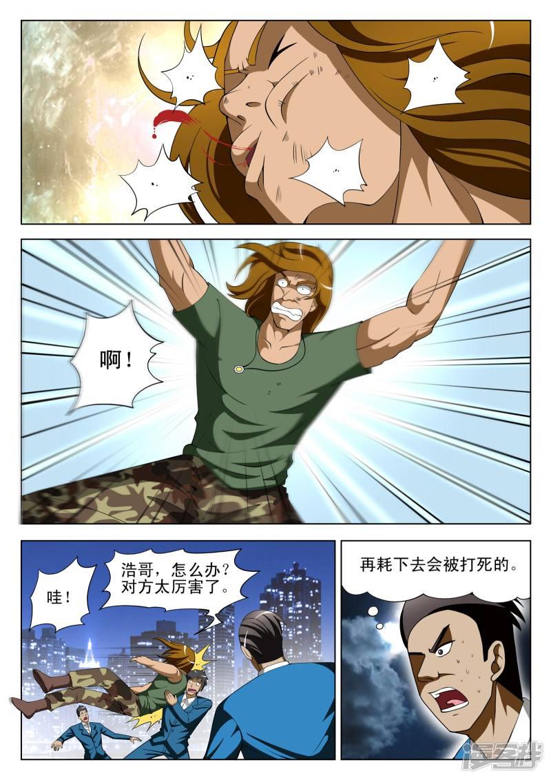 第76话-第76话