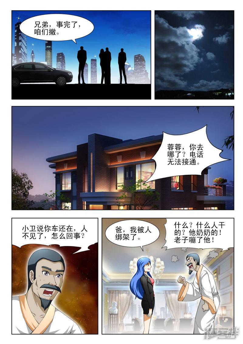 第76话-第76话