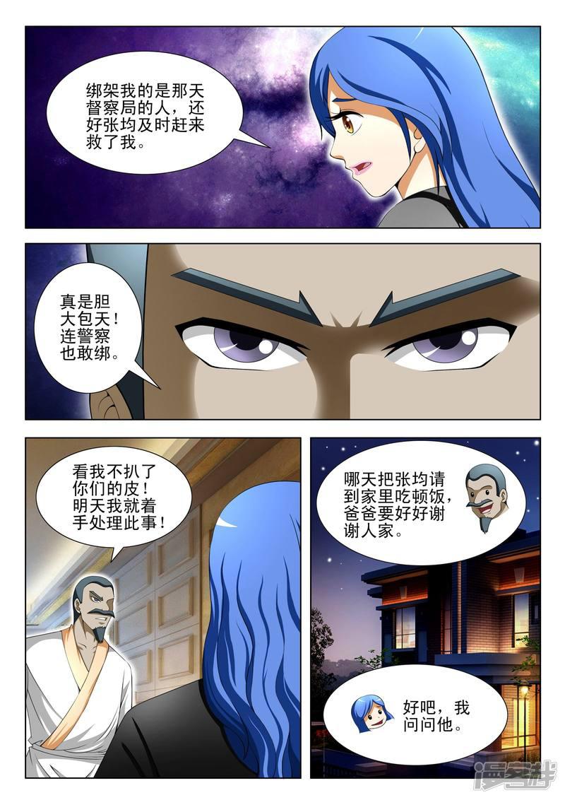 第76话-第76话