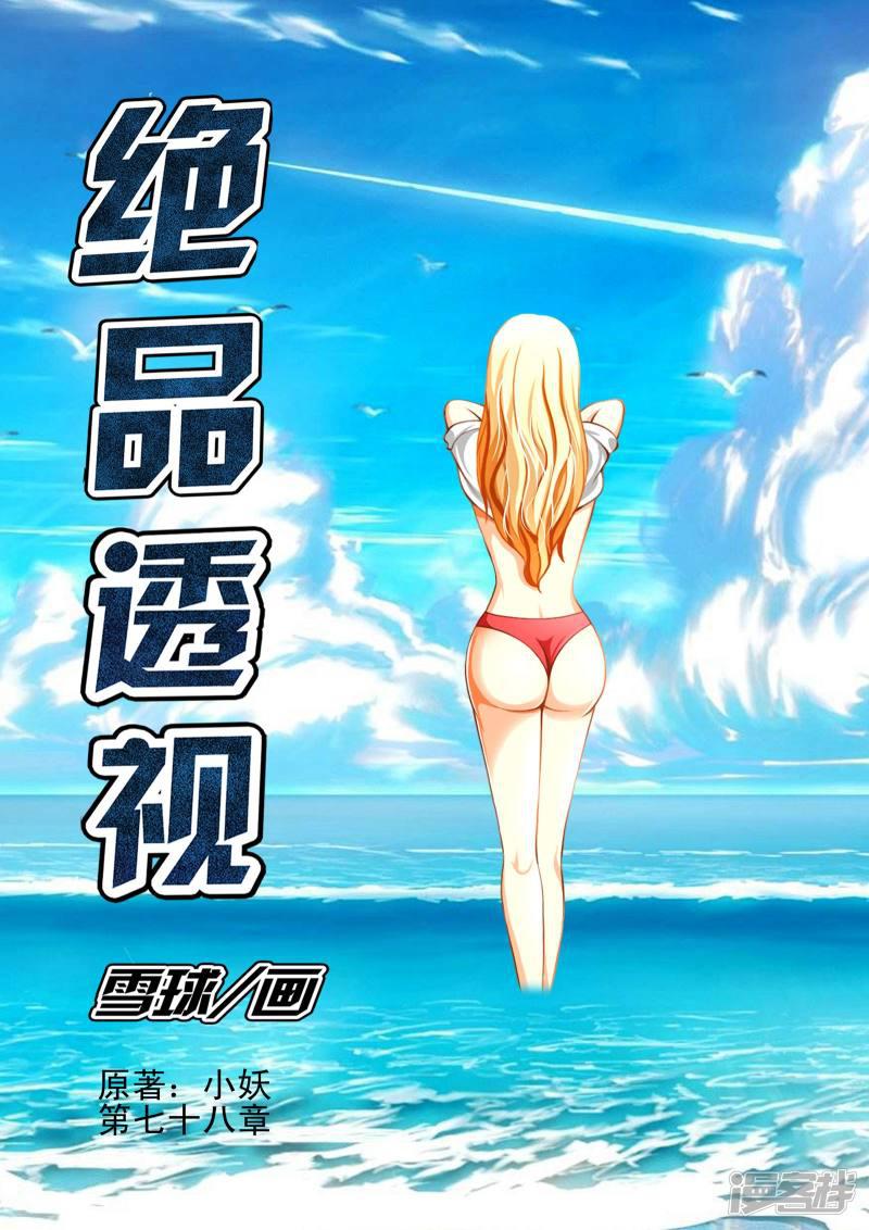 第78话-第78话