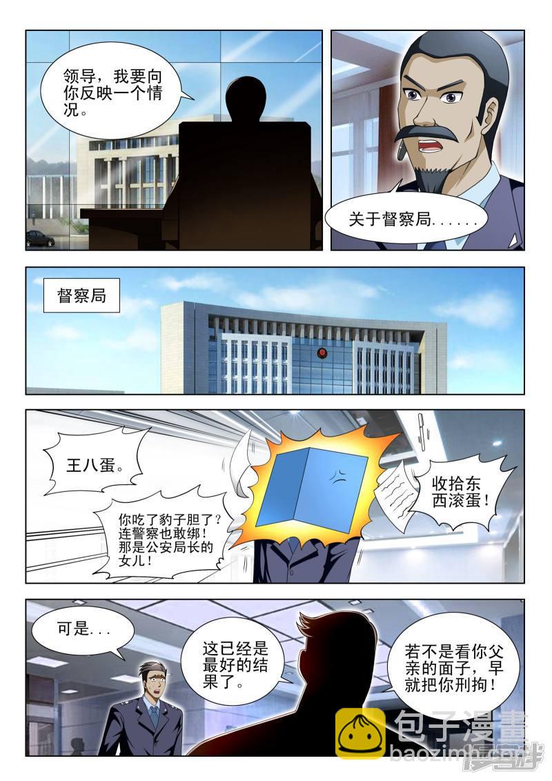第78话-第78话