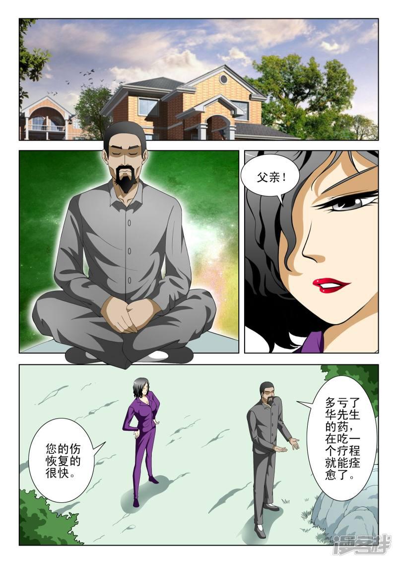 第78话-第78话