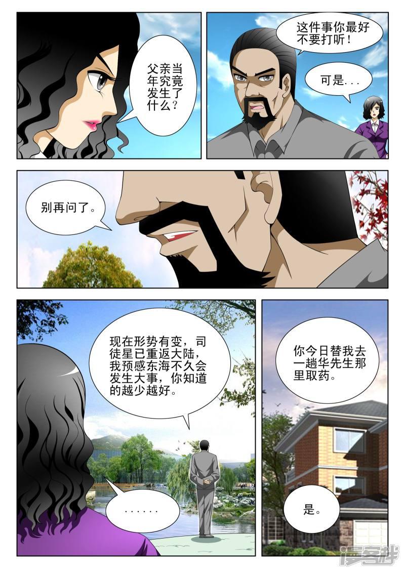 第78话-第78话