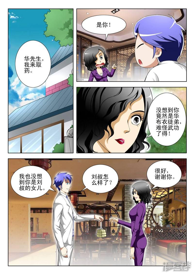 第78话-第78话