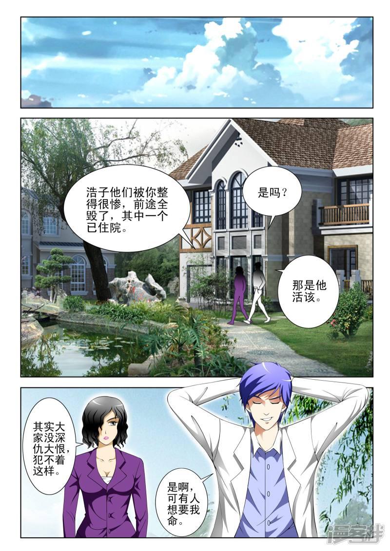 第78话-第78话