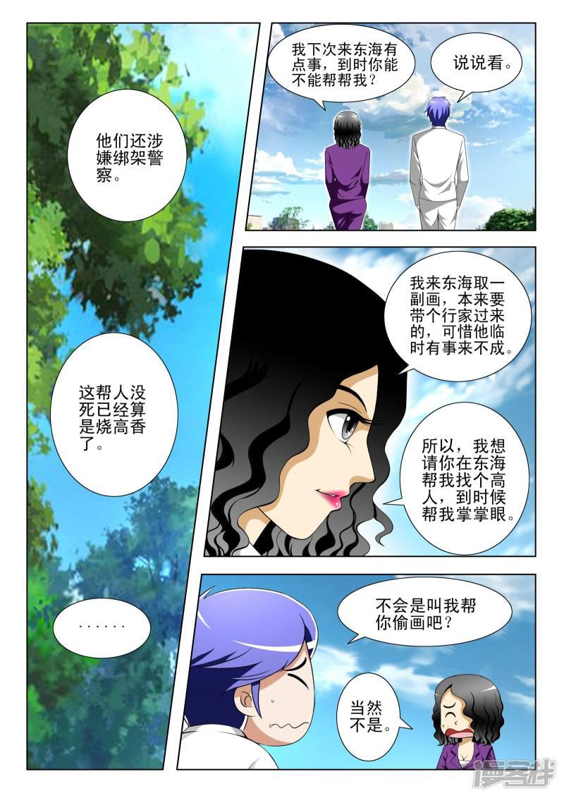 第78话-第78话
