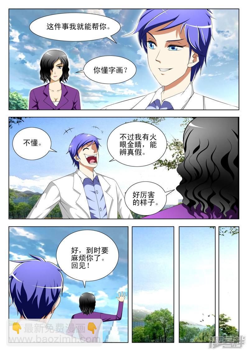 第78话-第78话