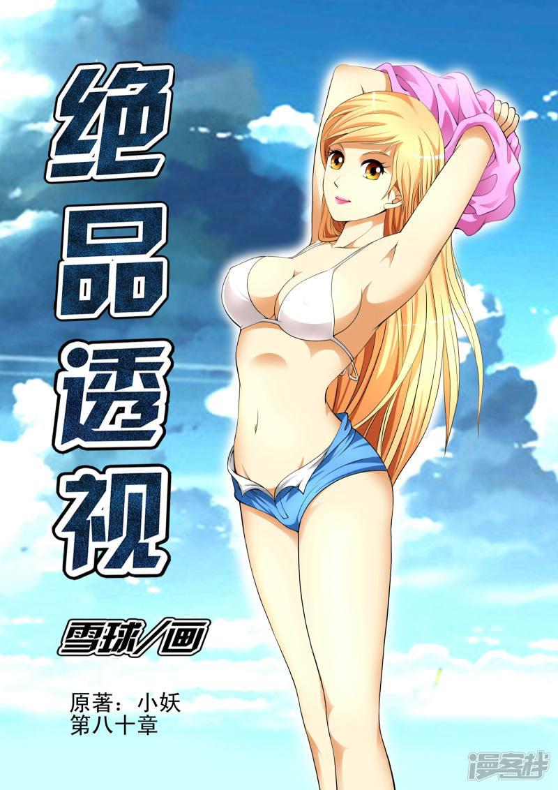 第80话-第80话