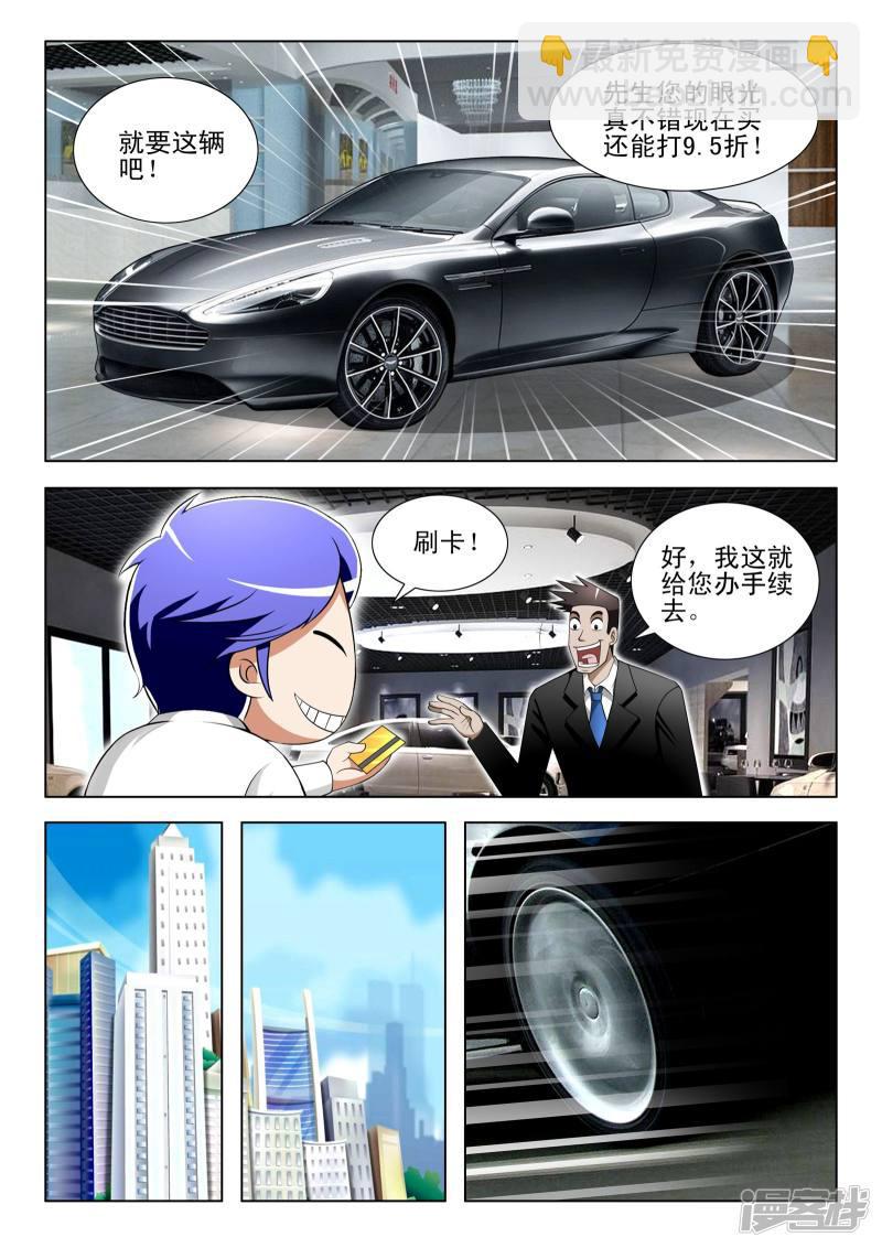 第80话-第80话