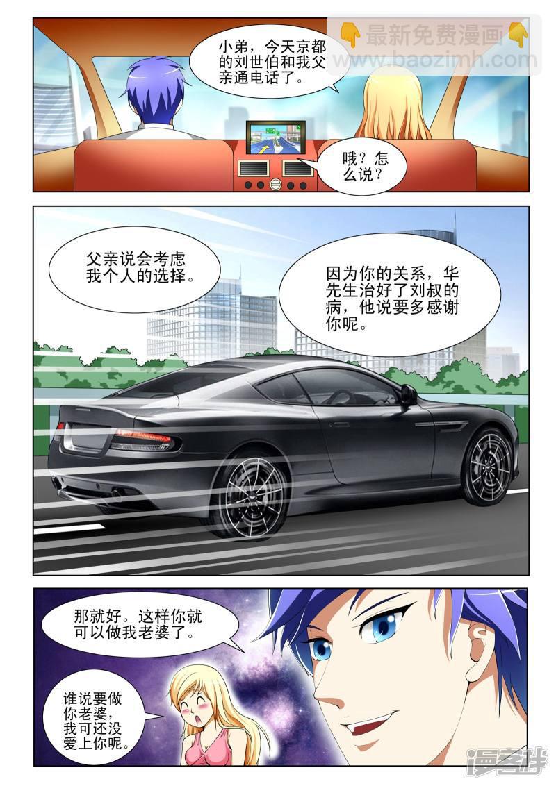 第80话-第80话