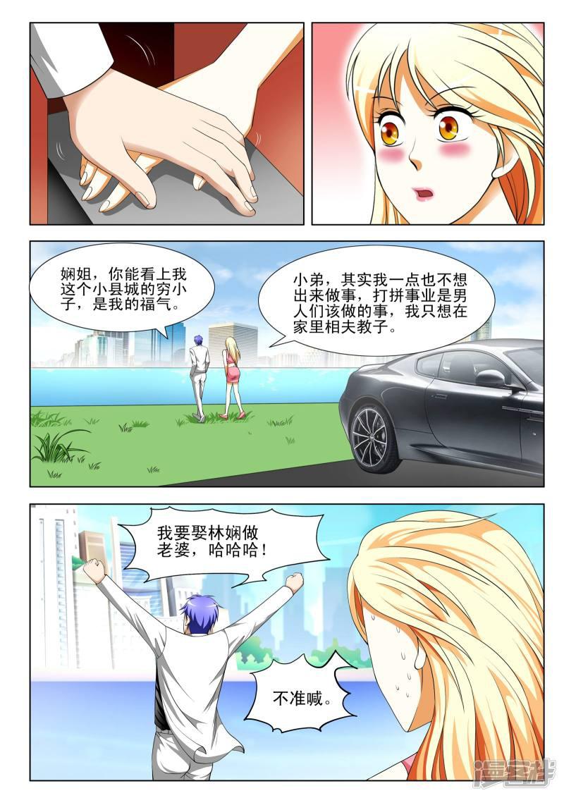 第80话-第80话