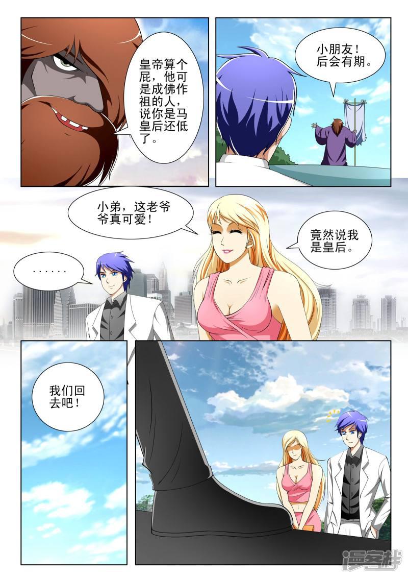 第80话-第80话