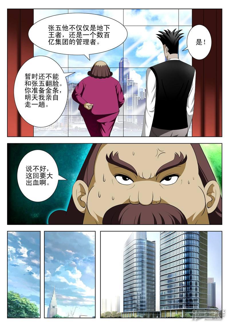 第82话-第82话