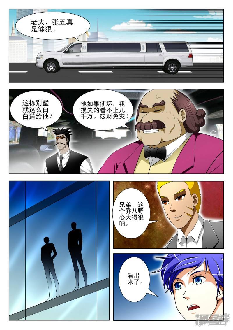 第82话-第82话