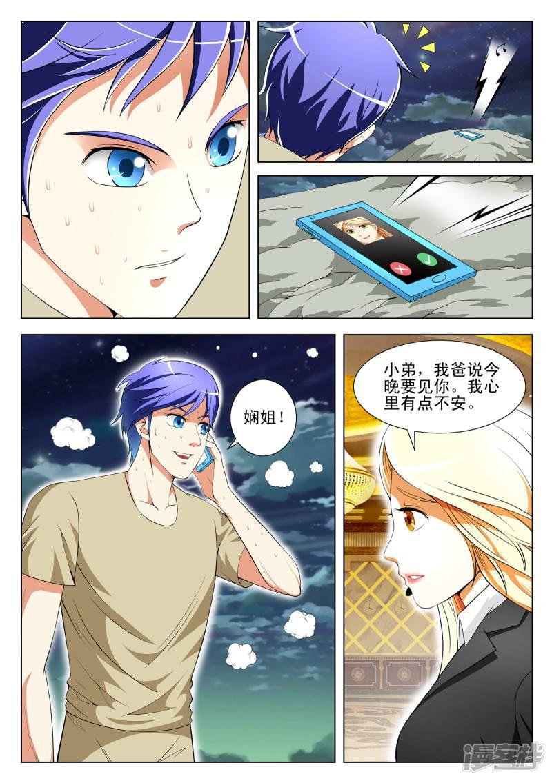 第84话-第84话