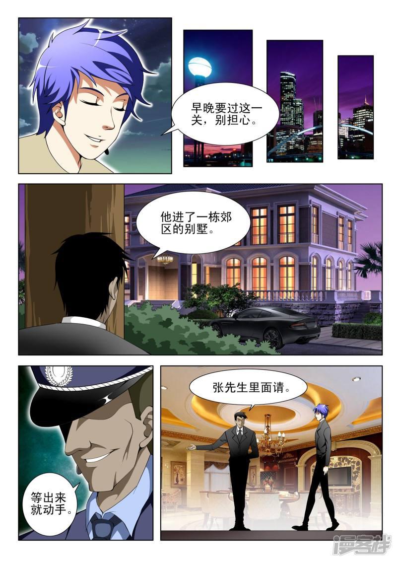 第84话-第84话
