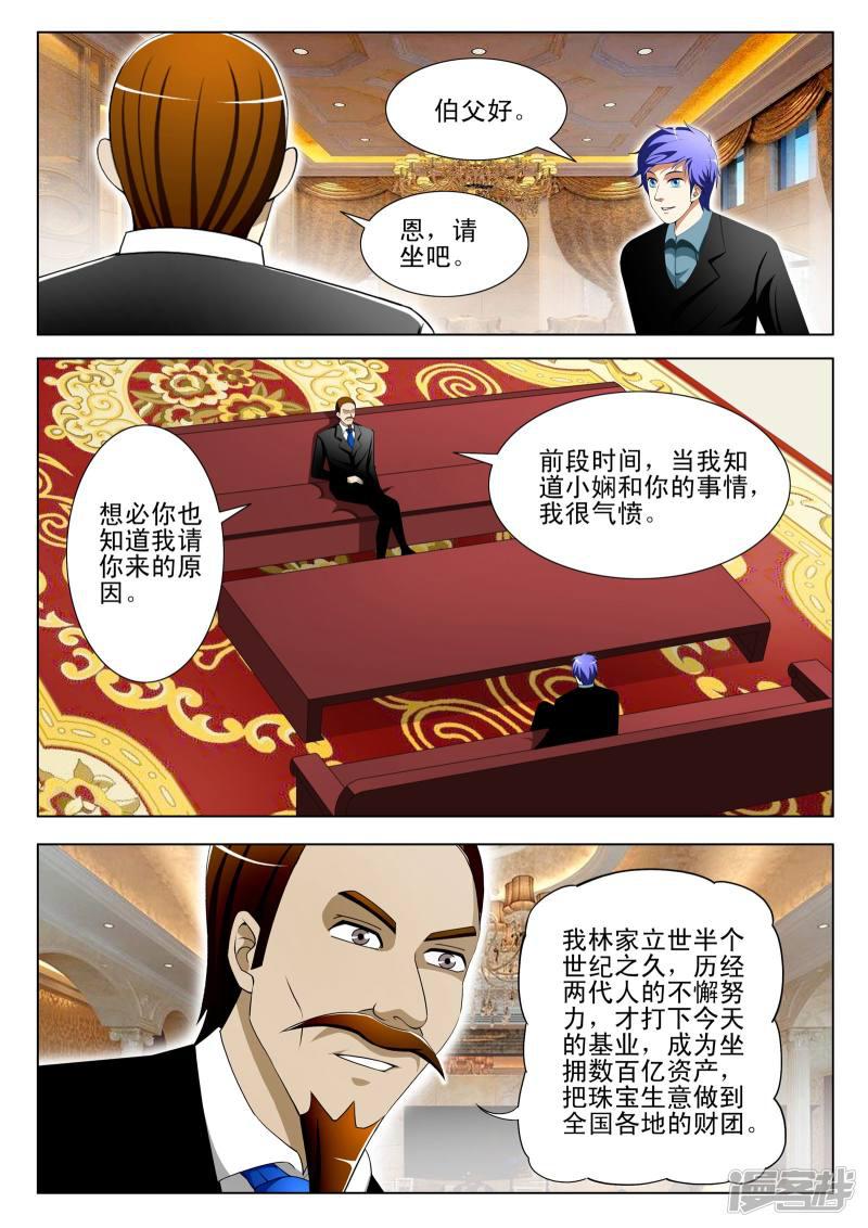 第84话-第84话