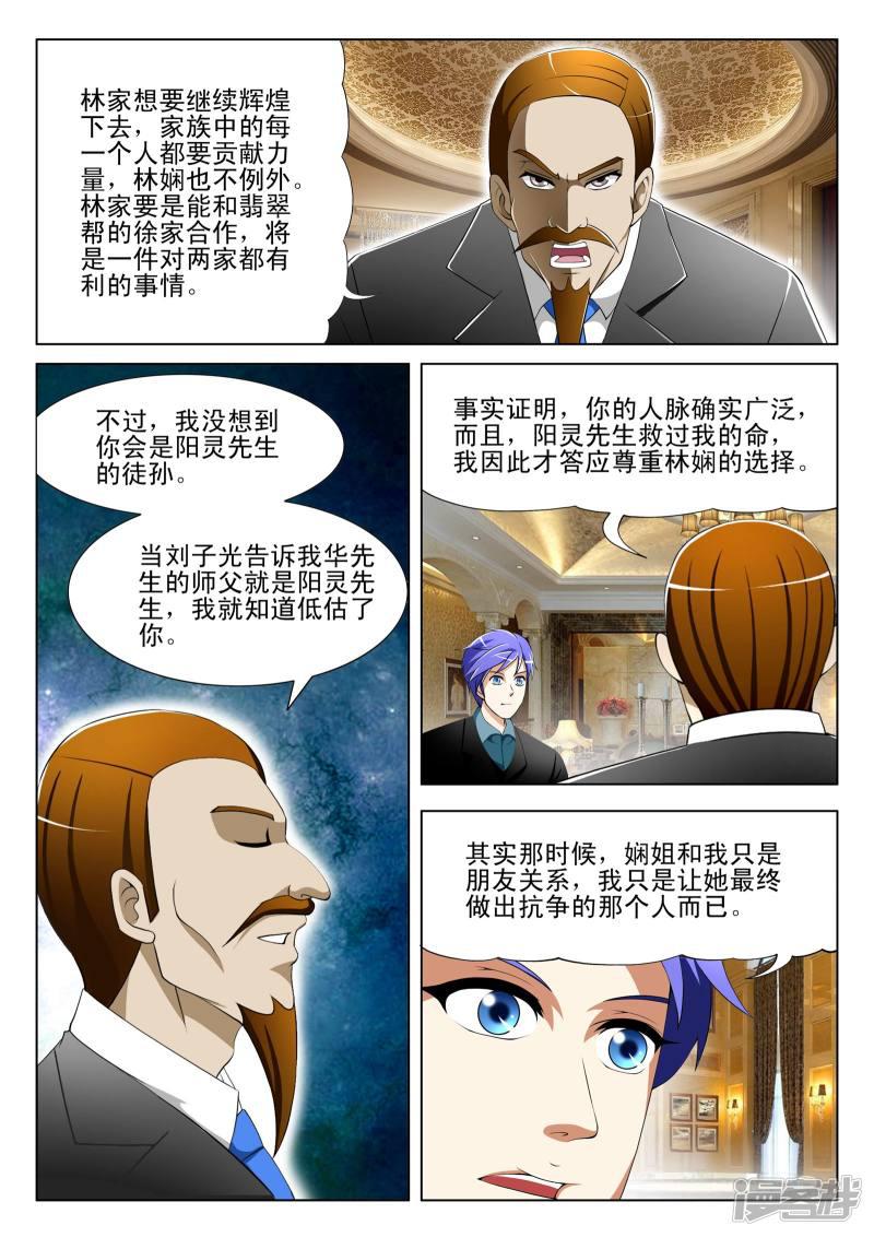 第84话-第84话