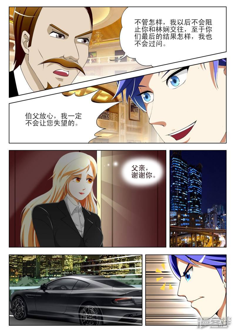第84话-第84话