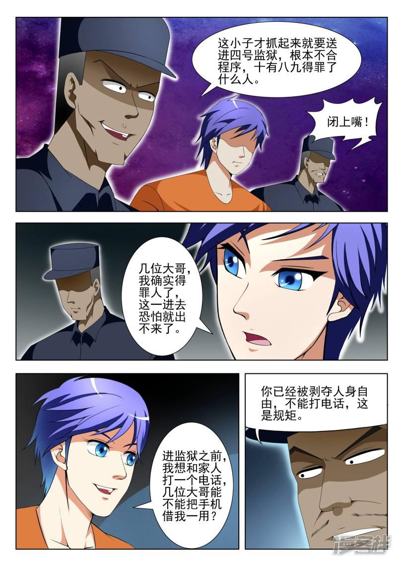 第86话-第86话