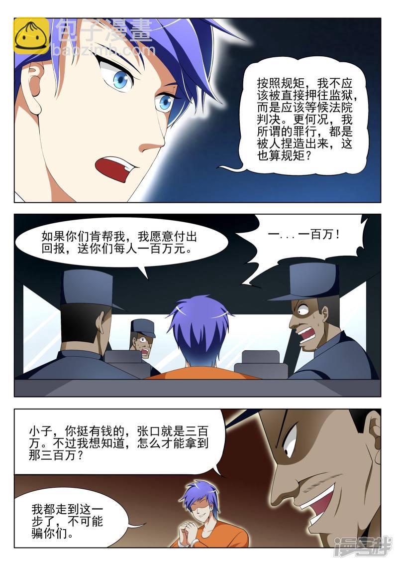 第86话-第86话