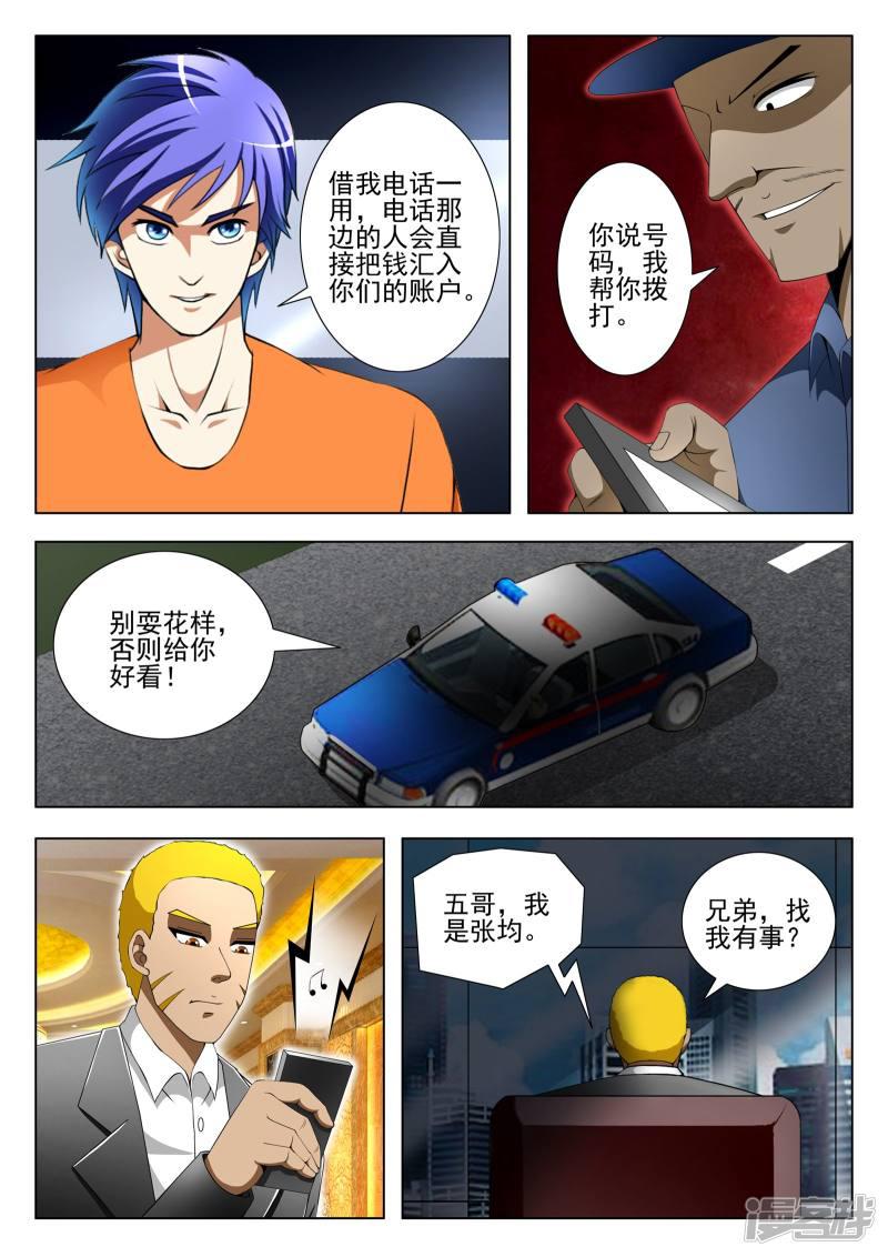 第86话-第86话