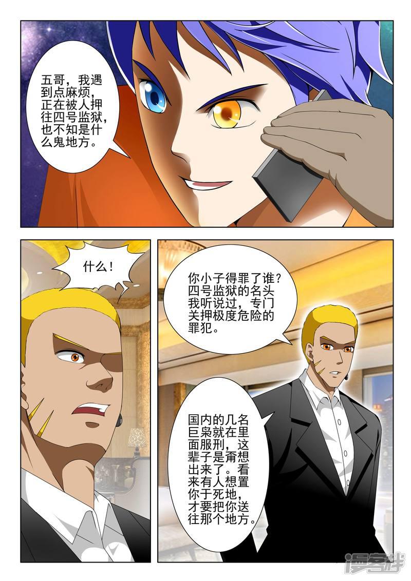第86话-第86话