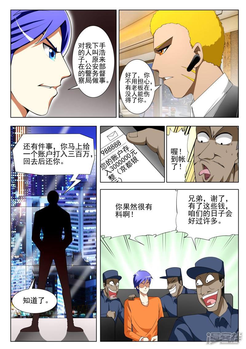 第86话-第86话