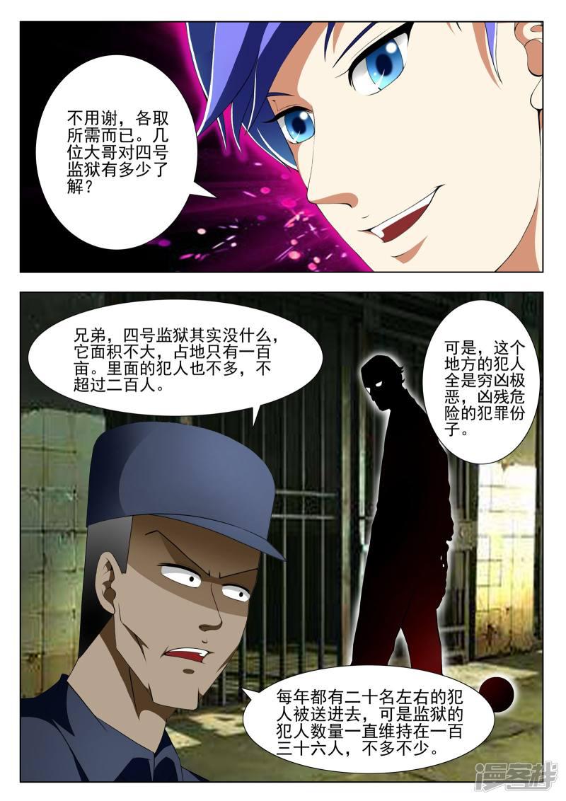 第86话-第86话