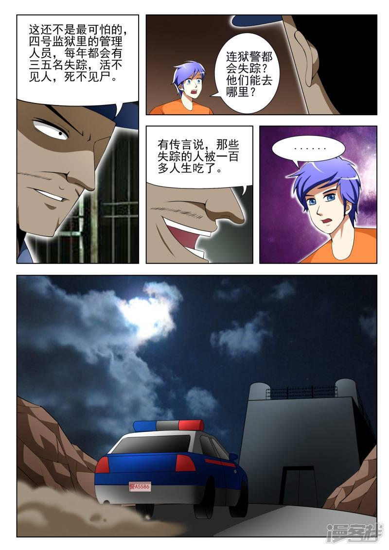 第86话-第86话