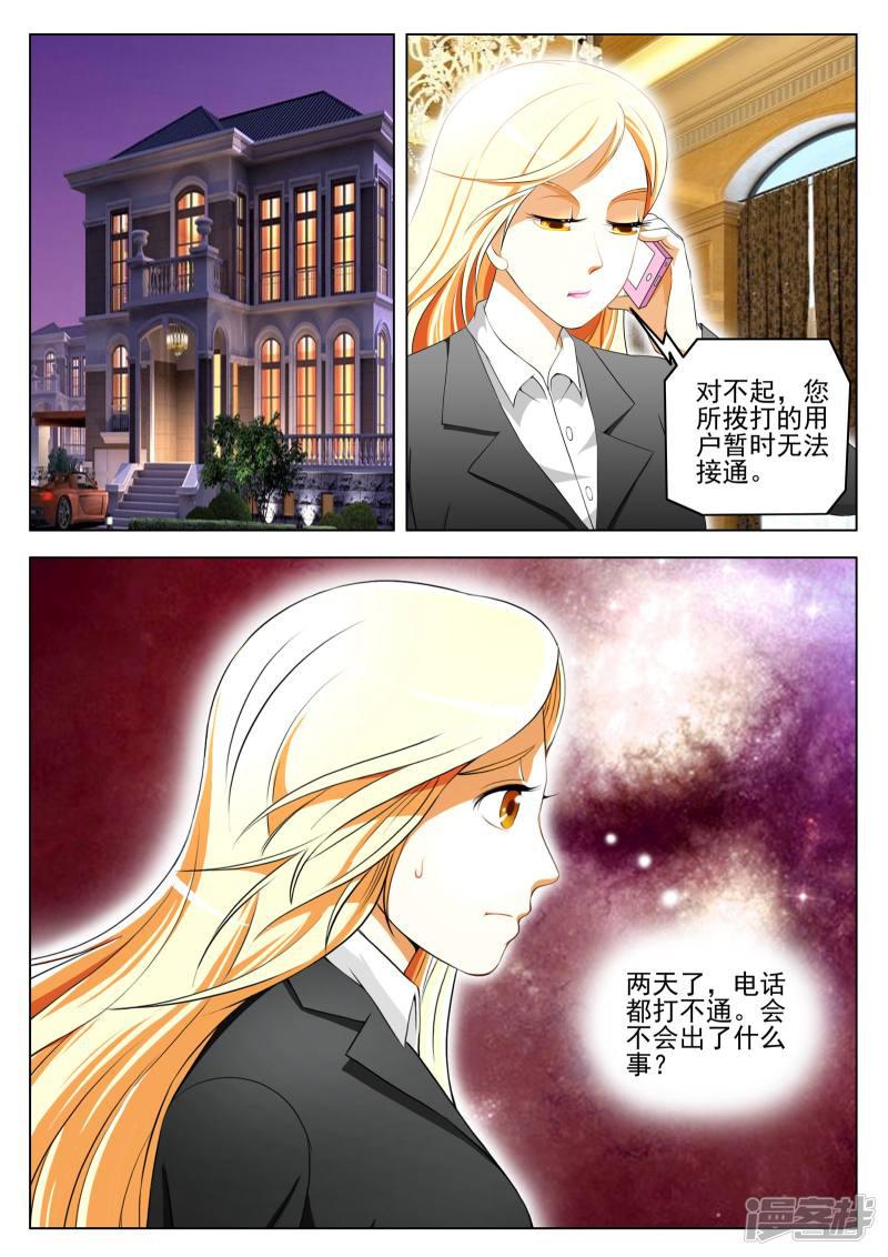 第88话-第88话