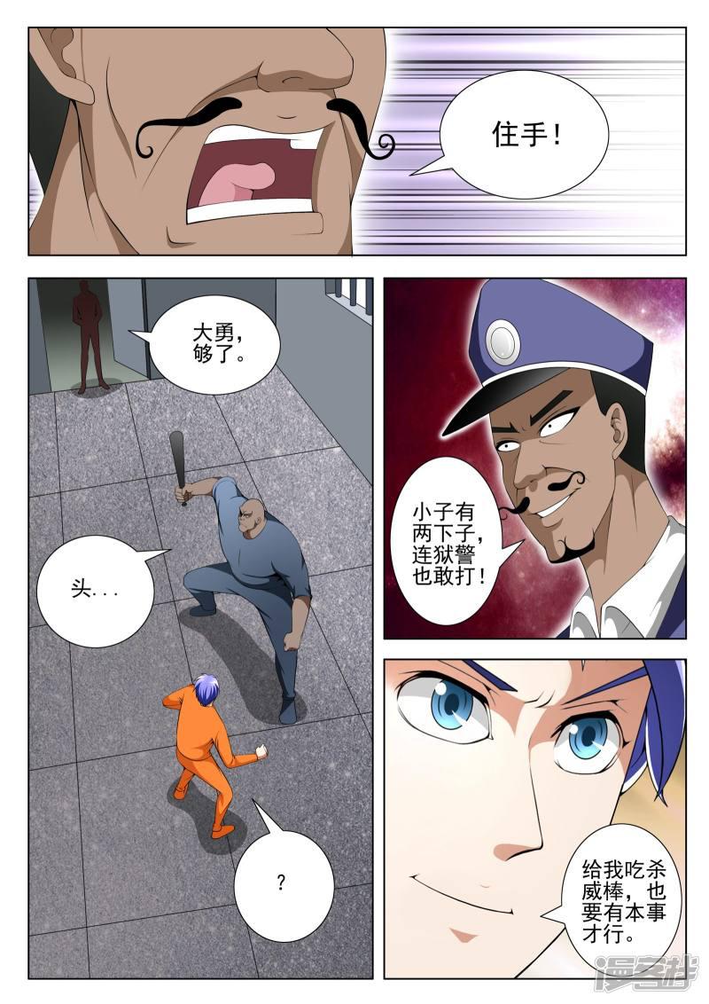 第88话-第88话