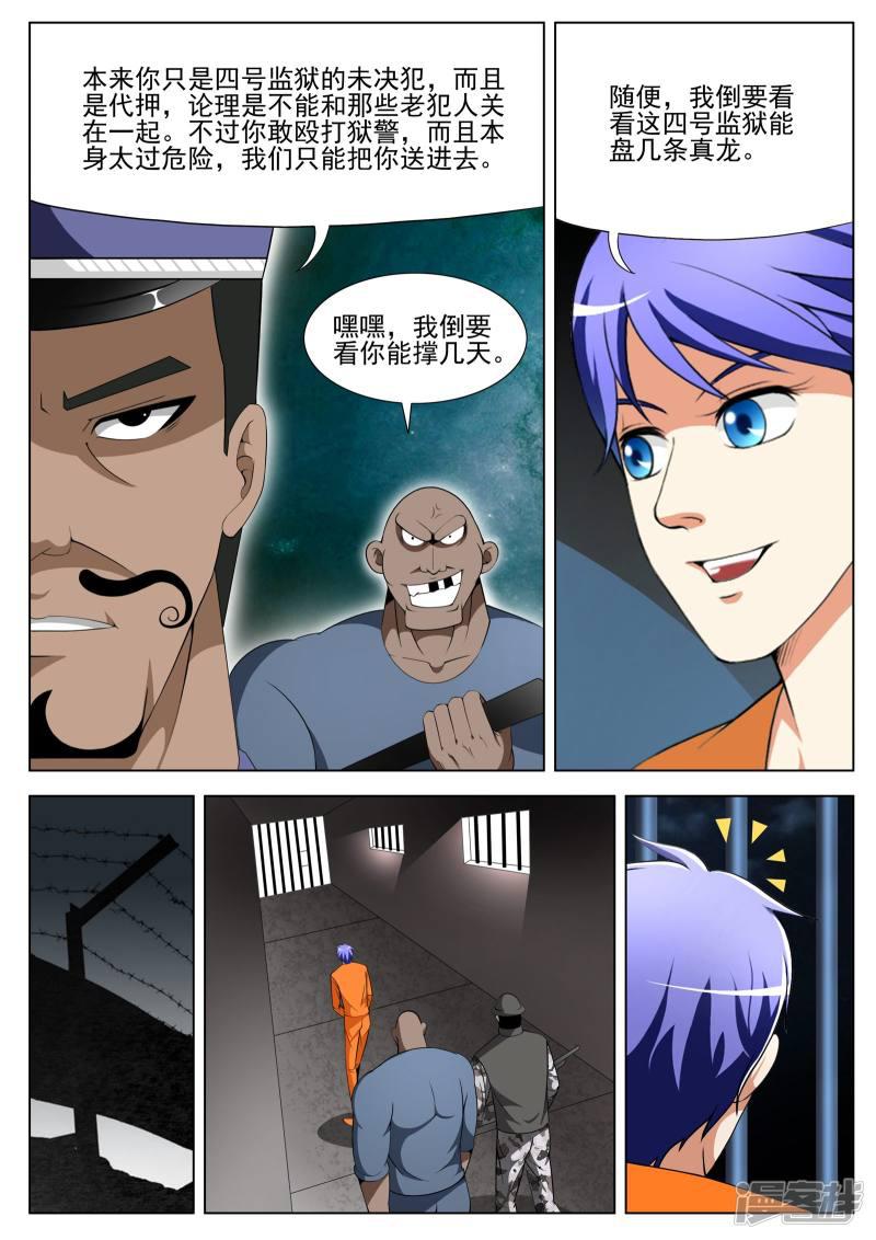 第88话-第88话