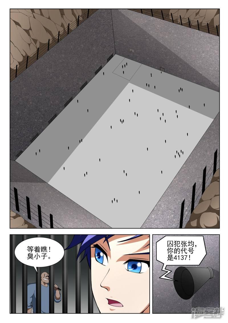 第88话-第88话