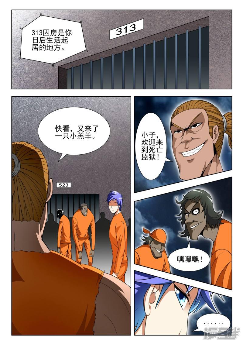 第88话-第88话