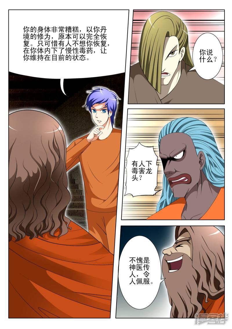 第90话-第90话