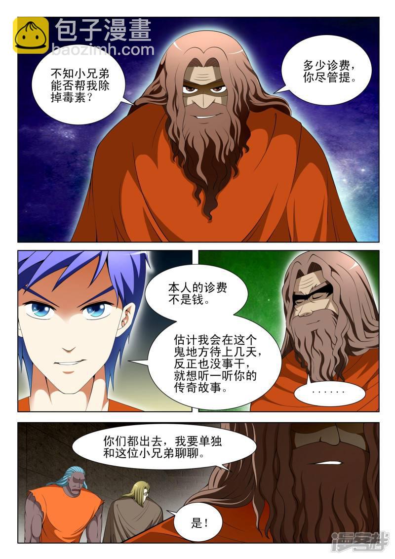 第90话-第90话