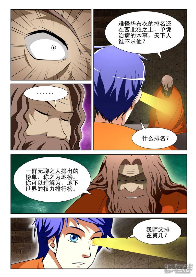 第90话-第90话
