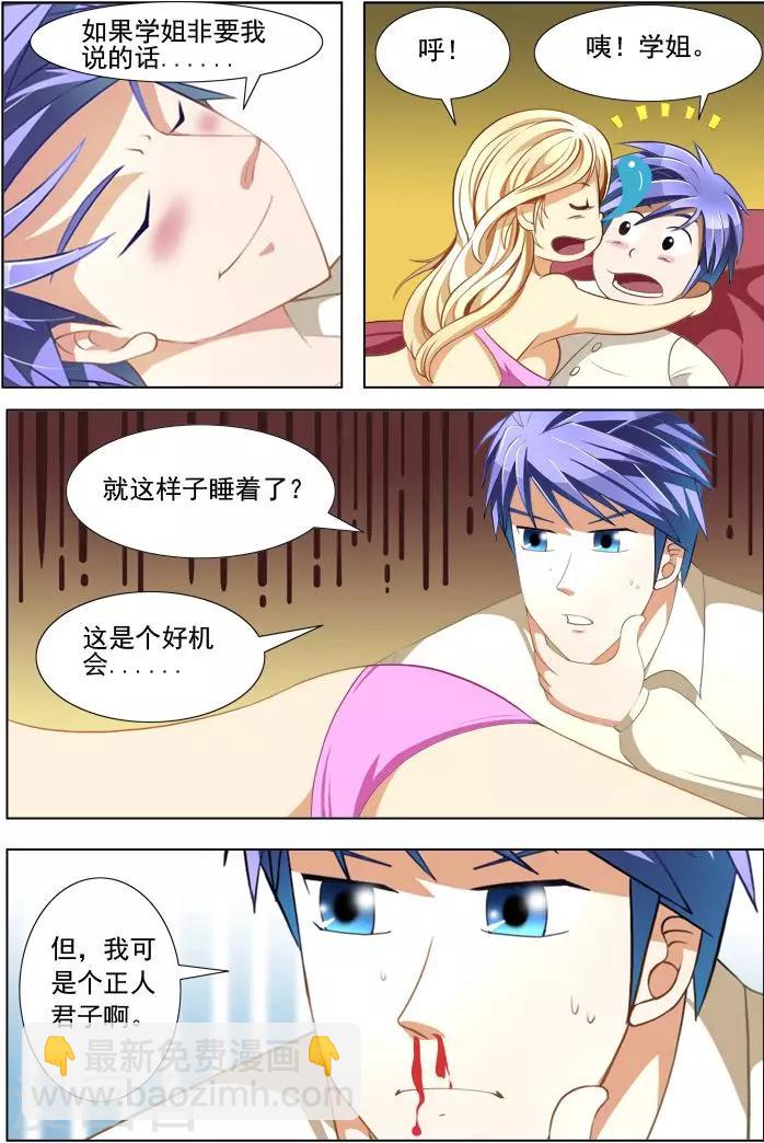 第10话-第10话