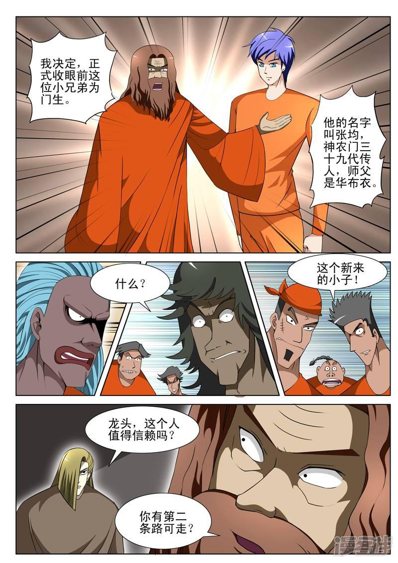 第92话-第92话
