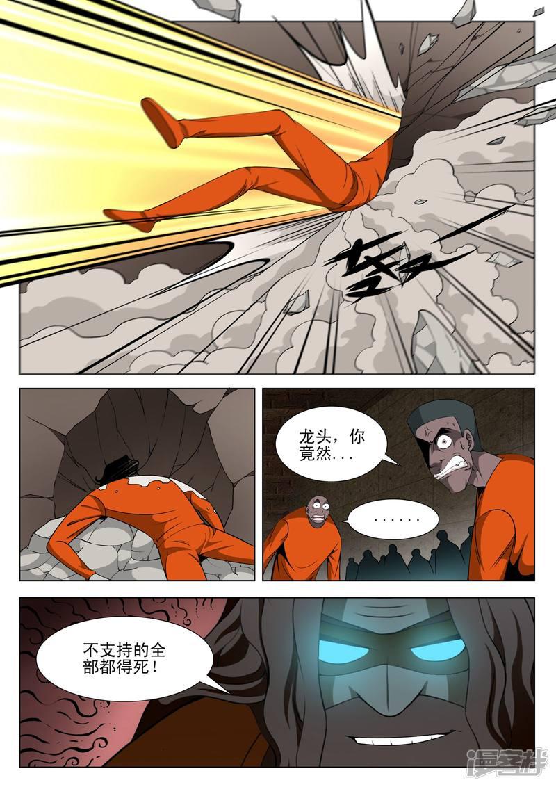 第92话-第92话