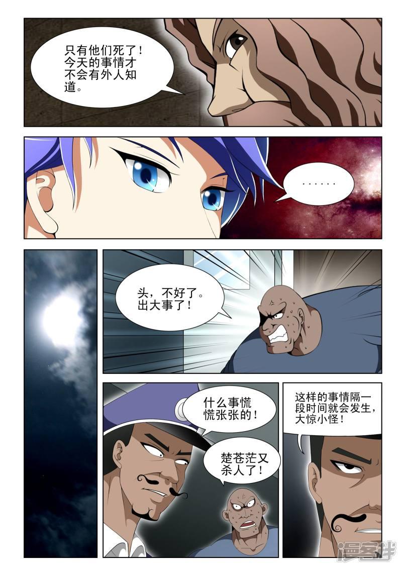 第92话-第92话