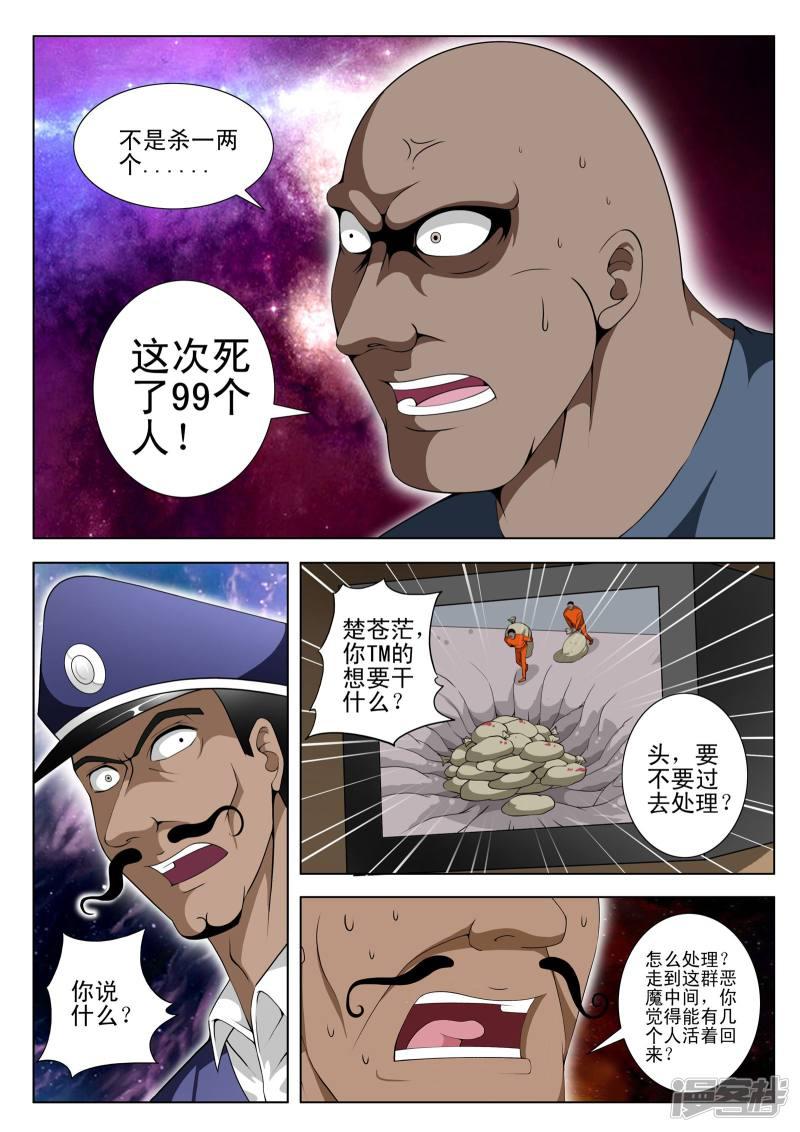第92话-第92话
