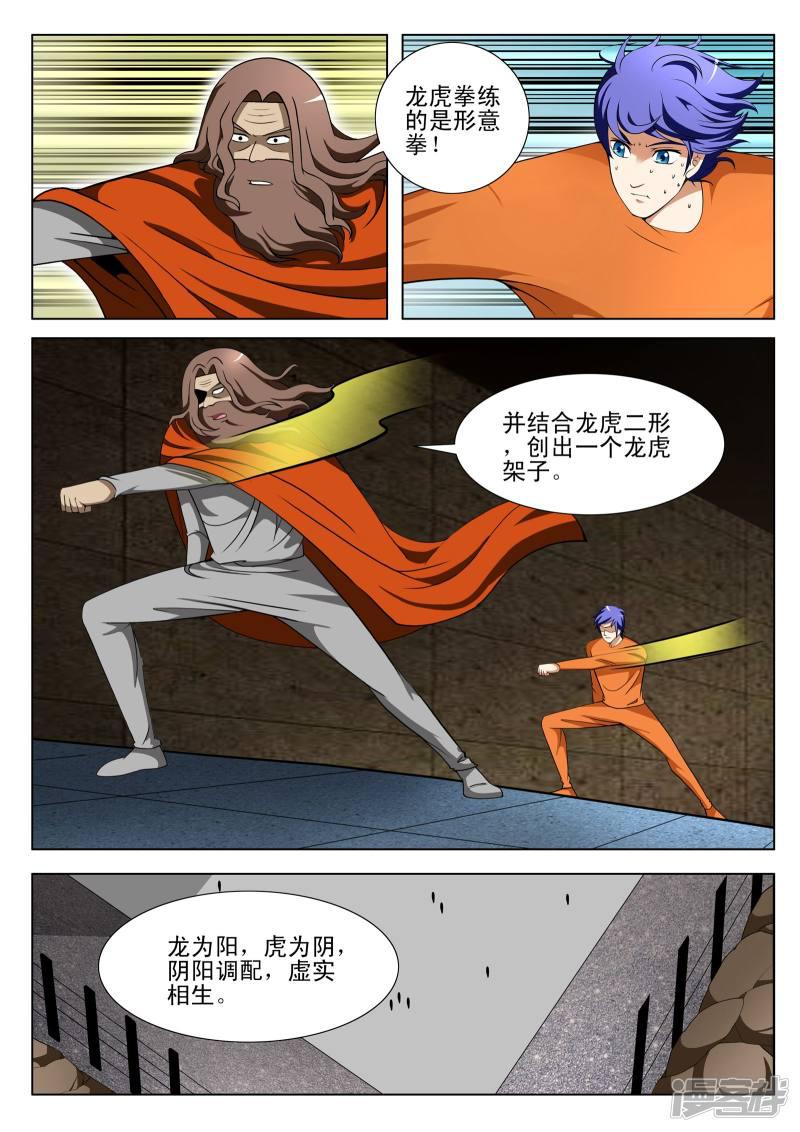 第94话-第94话