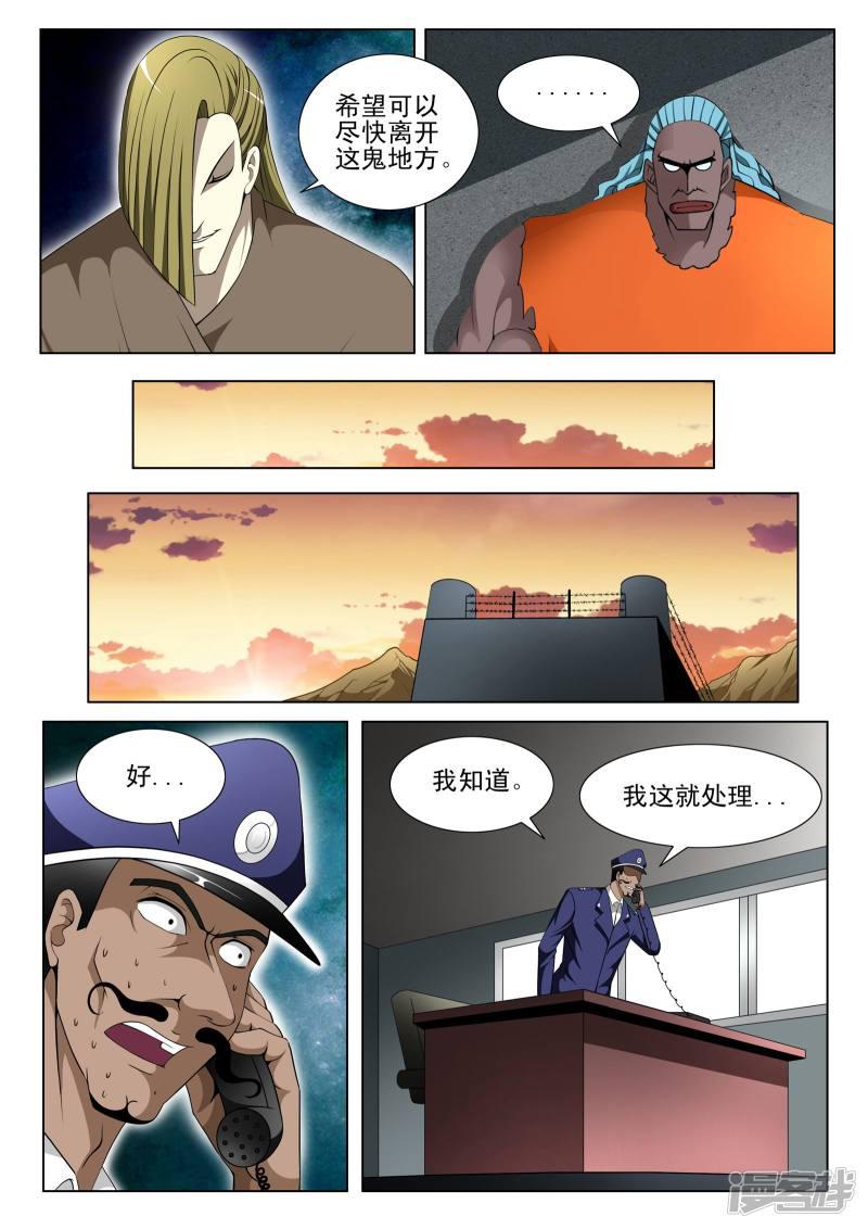 第94话-第94话