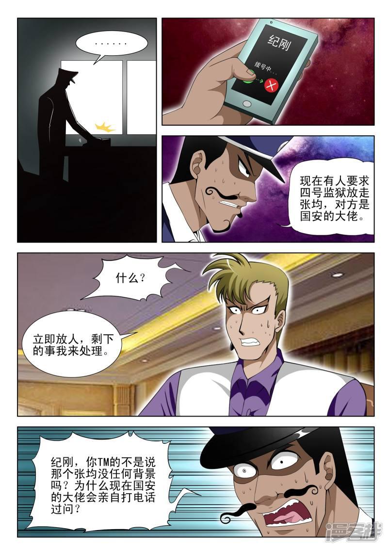第94话-第94话