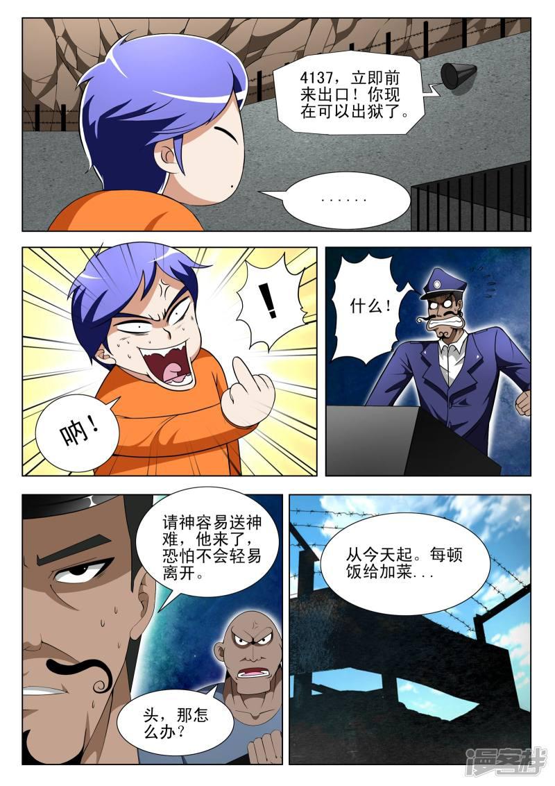 第94话-第94话