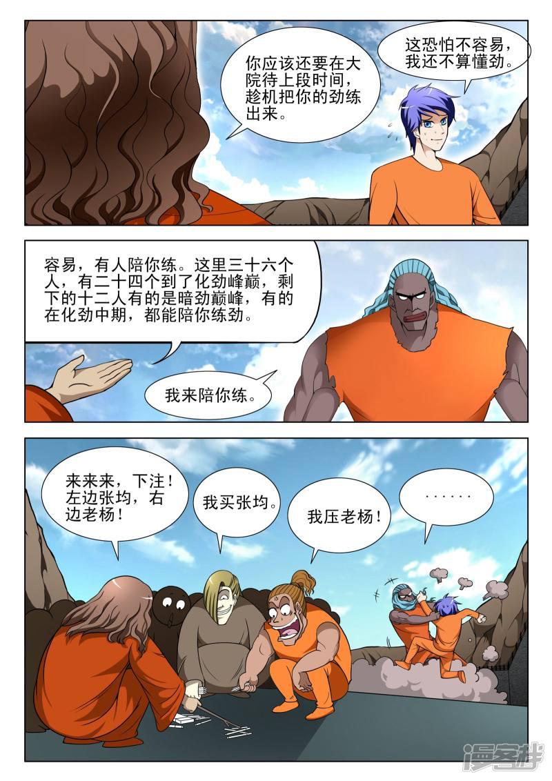 第94话-第94话
